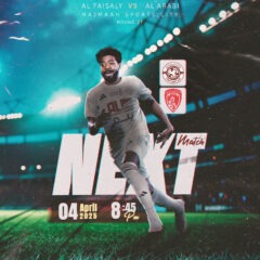 فريقنا الأول لكرة القدم يواجه العربي في الجولة الـ 27 من دوري يلو