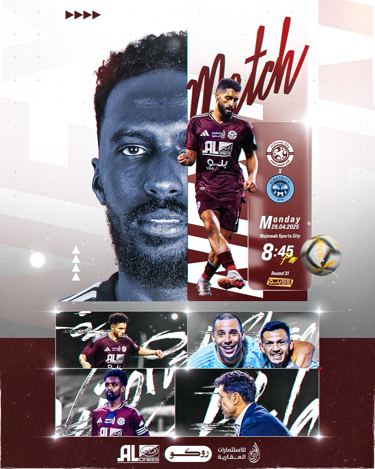 فريقنا الأول لكرة القدم يواجه الباطن في الجولة الـ 31 من دوري يلو