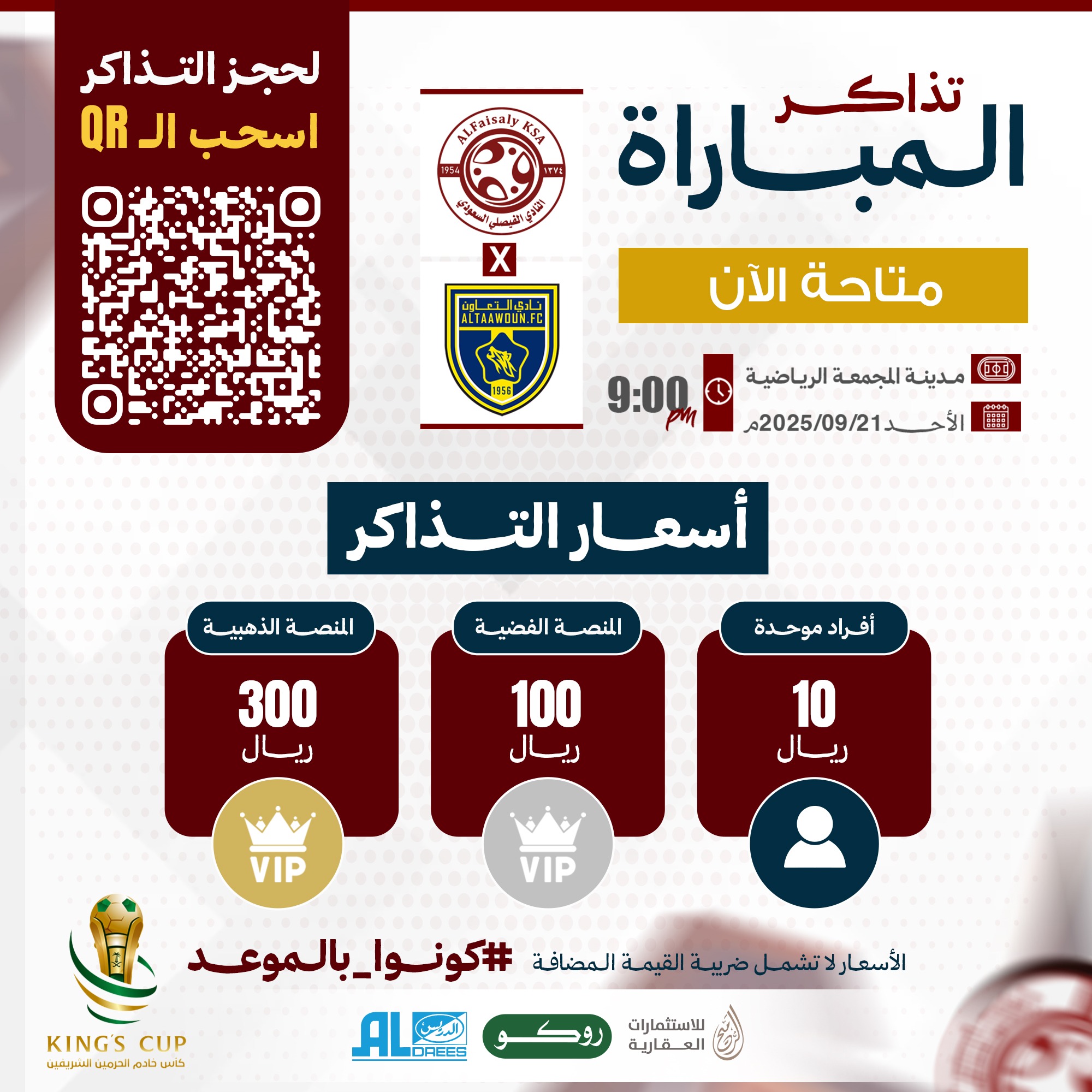 تذاكر