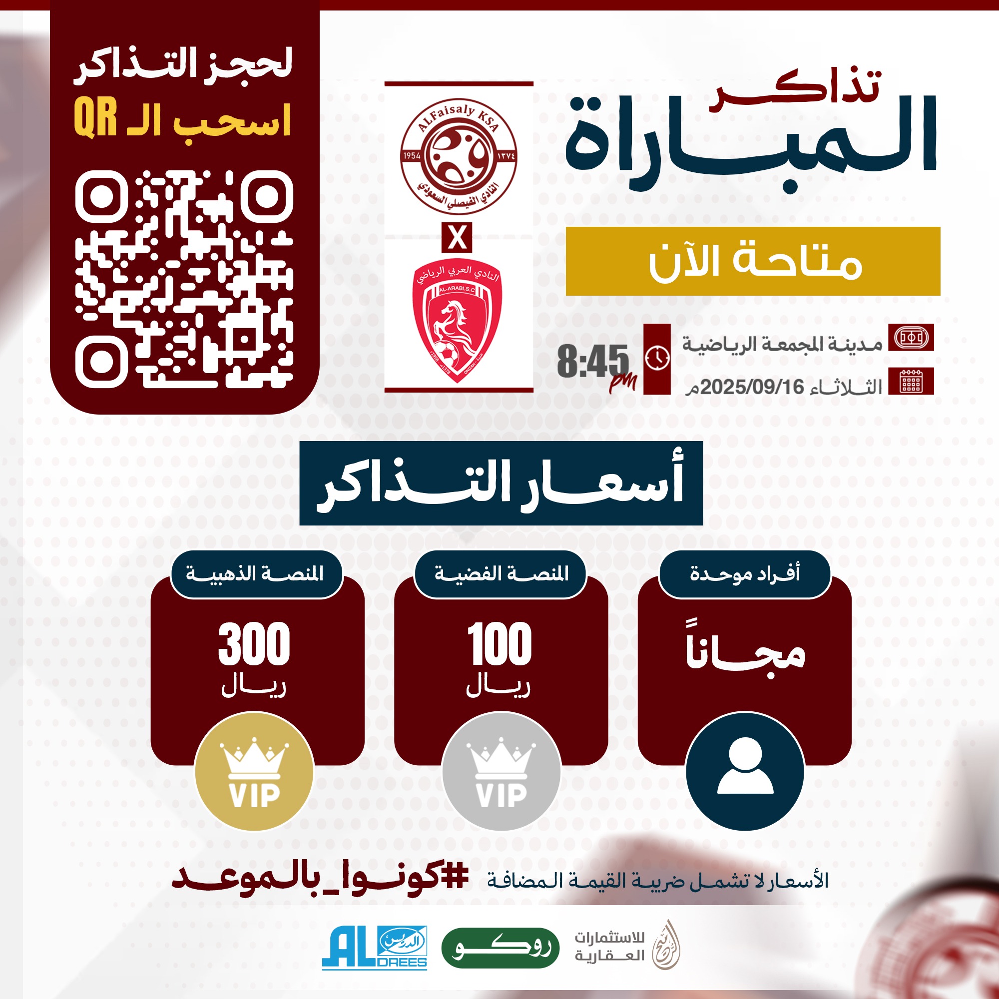 تذاكر