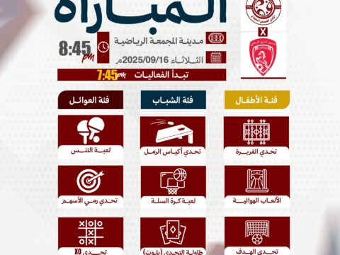 الفعاليات المصاحبة لمباراة العربي .. تعرفوا عليها