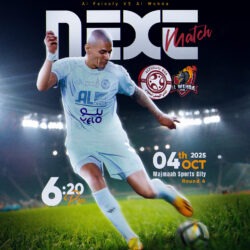 الفيصلي يلاقي الوحدة في الجولة لــ 4 من دوري يلو