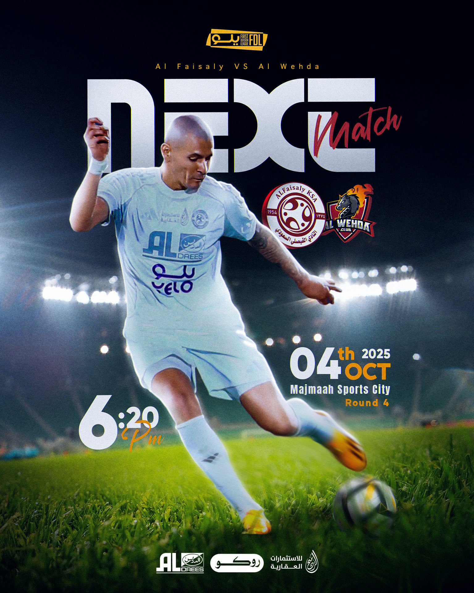 الفيصلي يلاقي الوحدة في الجولة لــ 4 من دوري يلو