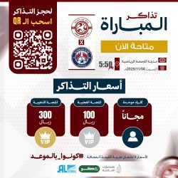 تذاكر مباراة الفيصلي و نادي العدالة متوفرة الآن