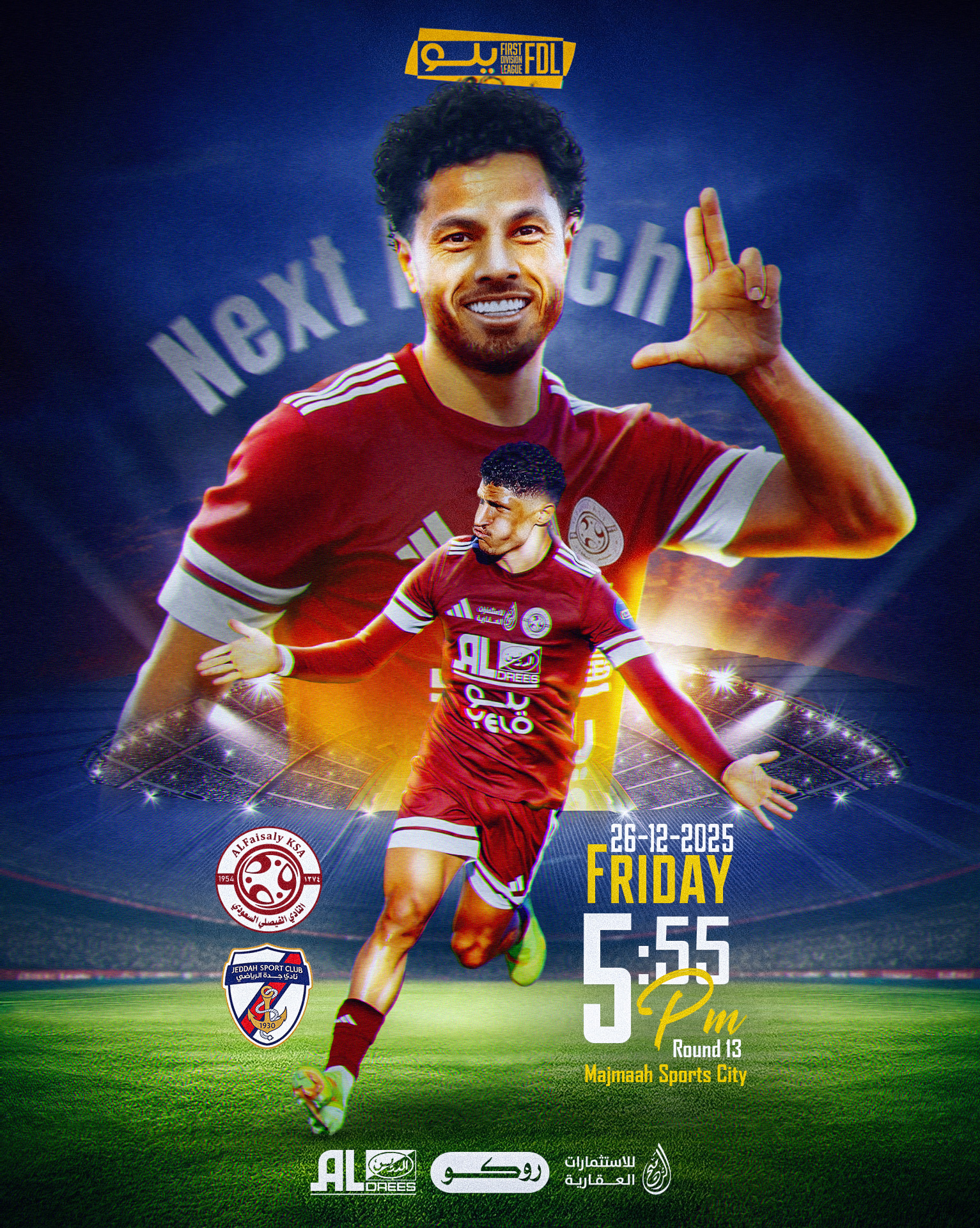 الفيصلي يلاقي جدة في الجولة الـ 13 من دوري يلو