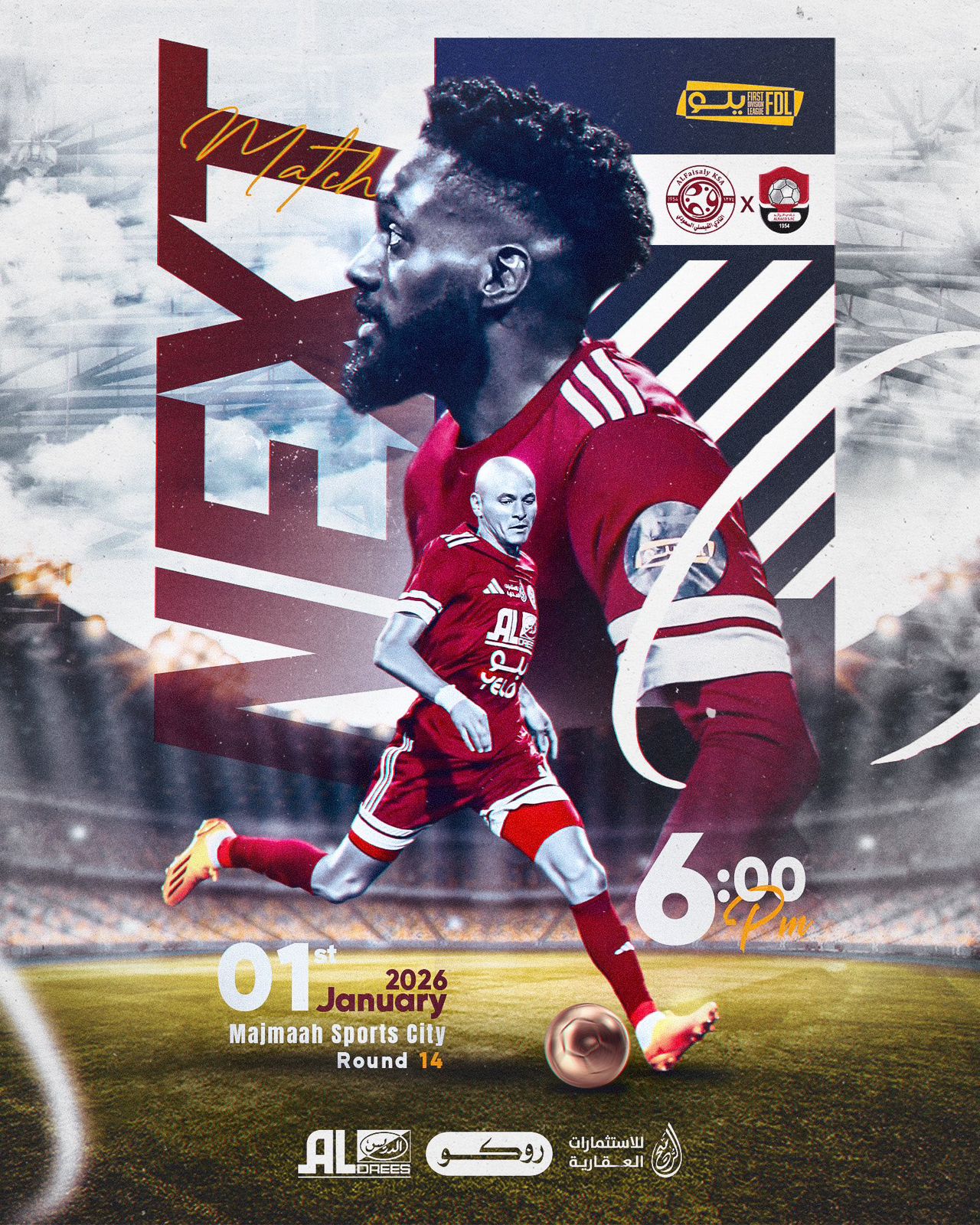 الفيصلي يلاقي الرائد في الجولة الـ 14 من دوري يلو