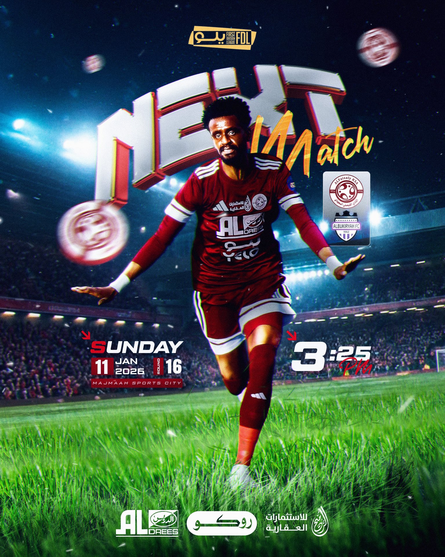 الفيصلي يلاقي الرائد في الجولة الـ 14من دوري يلو