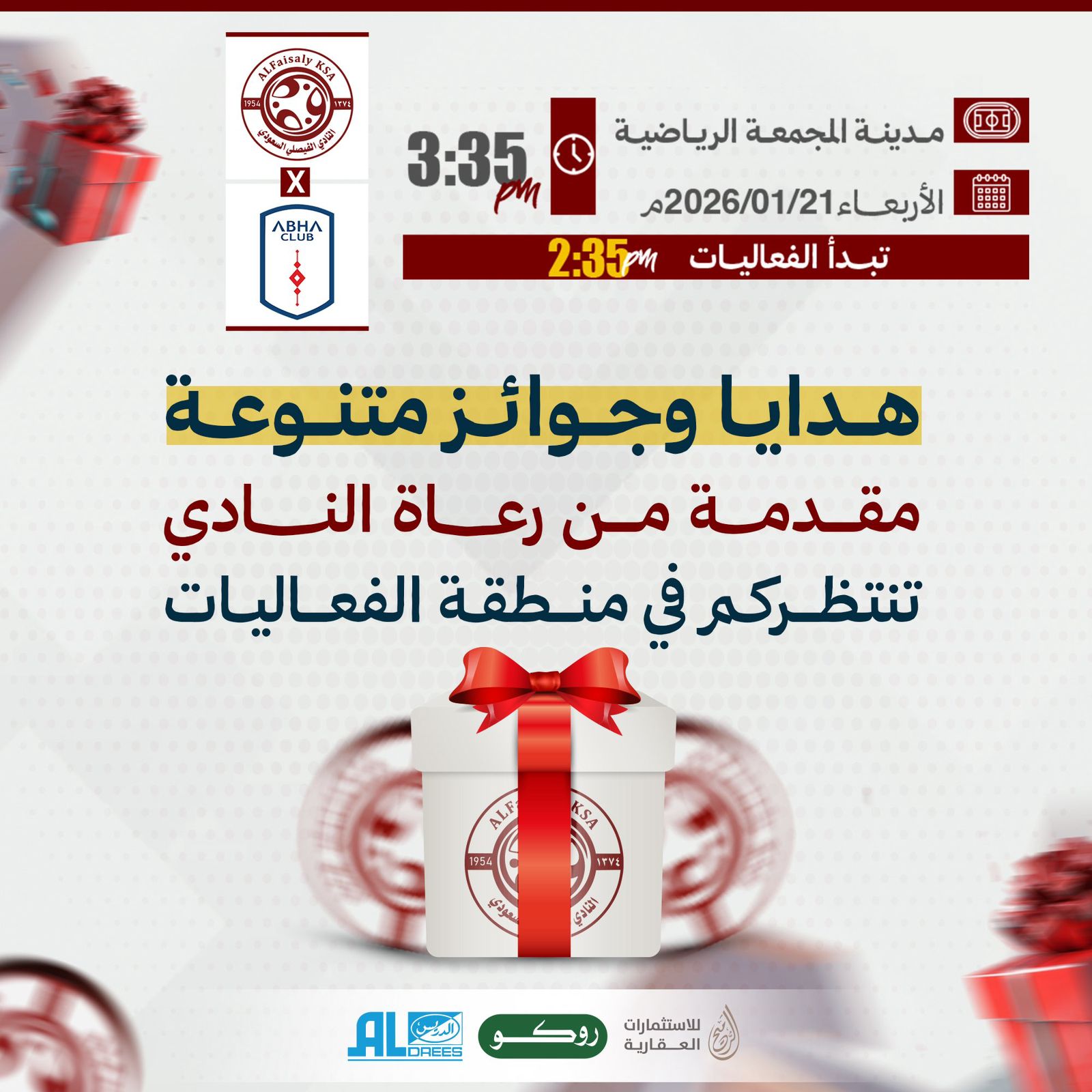 هدايا وجوائز متنوعة مقدمة من رعاة النادي تنتظركم في مباراة أبها