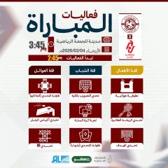 الفعاليات المصاحبة لمباراة الجندل .. تعرفوا عليها