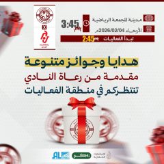 هدايا وجوائز متنوعة مقدمة من رعاة النادي تنتظركم في مباراة الجندل