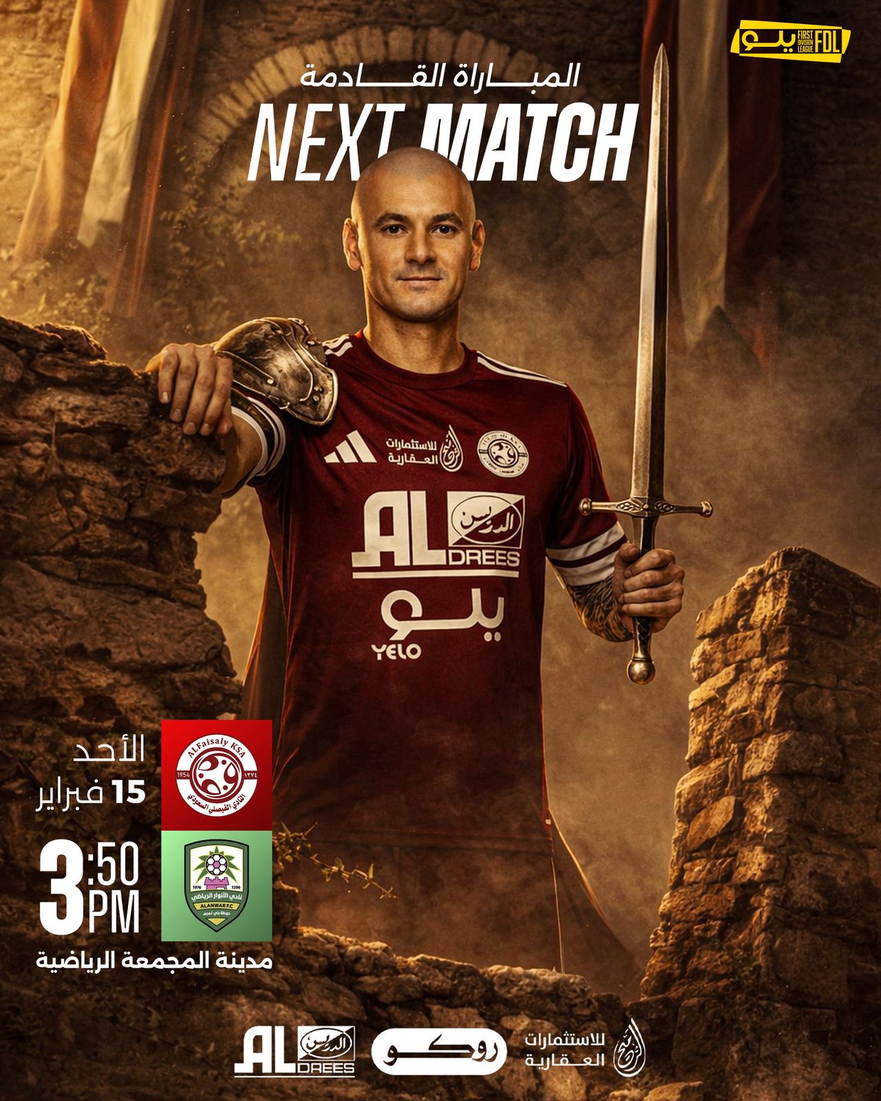 الفيصلي يلاقي الانوار في الجولة الـ 22 من دوري يلو