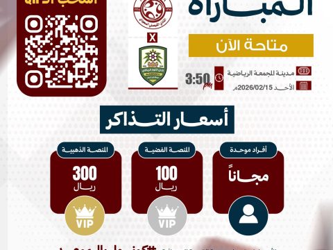 تذاكر مباراة الفيصلي و نادي الانوار متوفرة الآن