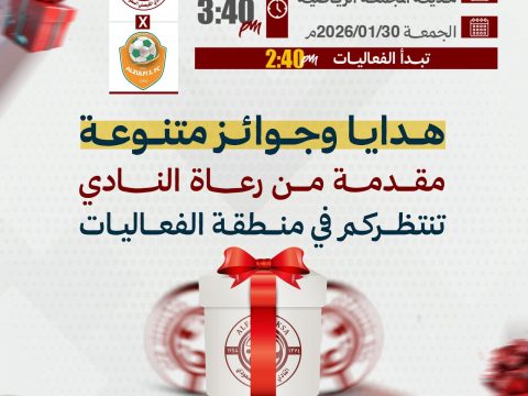 هدايا وجوائز متنوعة مقدمة من رعاة النادي تنتظركم في مباراة الزلفي