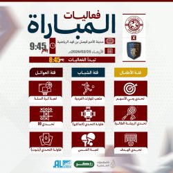 الفعاليات المصاحبة لمباراة العلا .. تعرفوا عليها