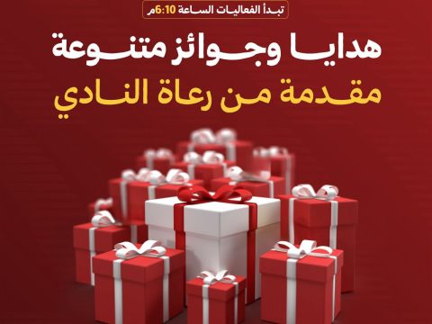 هدايا وجوائز متنوعة مقدمة من رعاة النادي تنتظركم في مباراة الجبلين