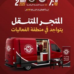 المتجر المتنقل يتواجد في منطقة الفعاليات المصاحبة لمباراة الجبلين