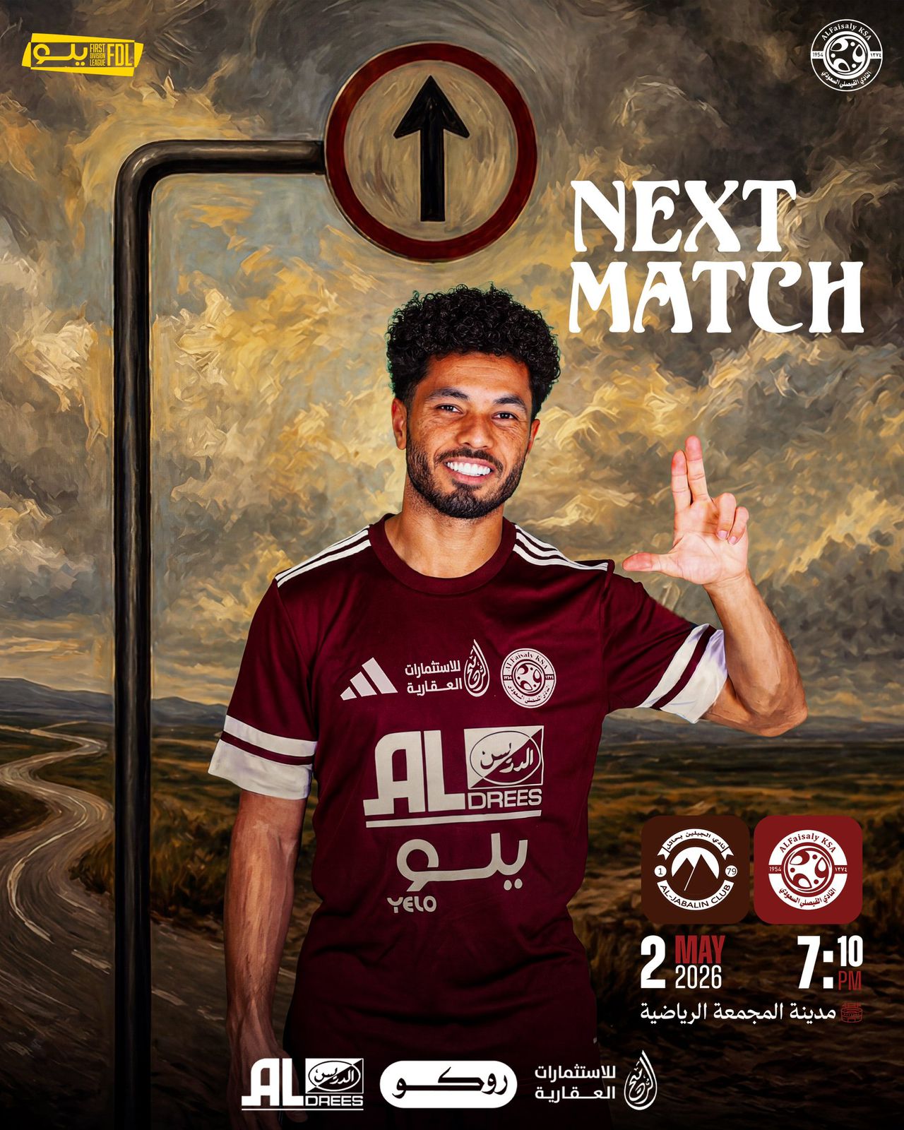 الفيصلي يلاقي الجبلين في الجولة الـ 32 من دوري يلو