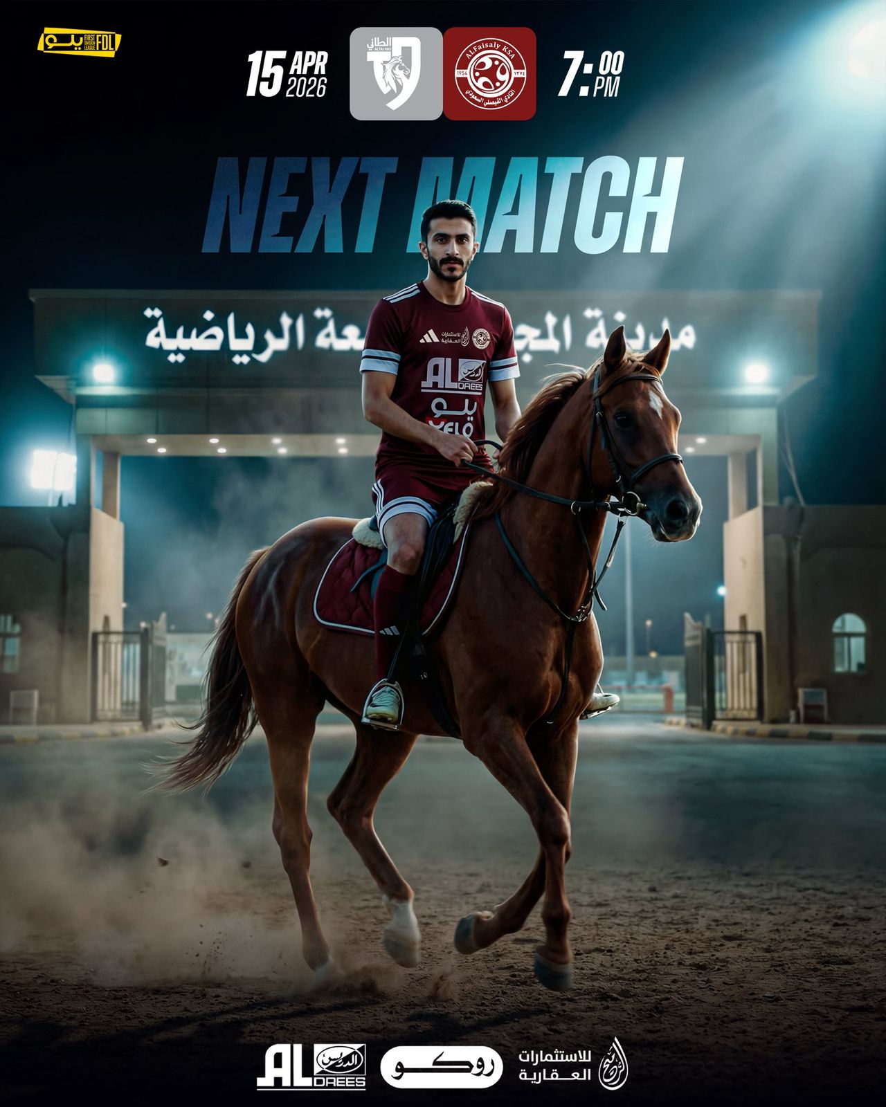 الفيصلي يلاقي الطائي في الجولة الـ 29 من دوري يلو