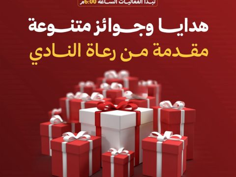 هدايا وجوائز متنوعة مقدمة من رعاة النادي تنتظركم في مباراة الطائي