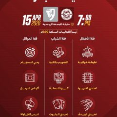 الفعاليات المصاحبة لمباراة الطائي .. تعرفوا عليها
