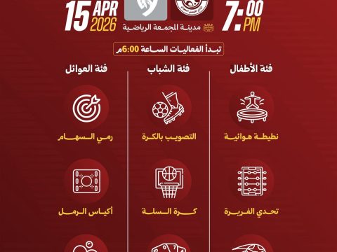 الفعاليات المصاحبة لمباراة الطائي .. تعرفوا عليها