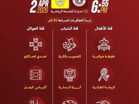 الفعاليات المصاحبة لمباراة الجبيل .. تعرفوا عليها