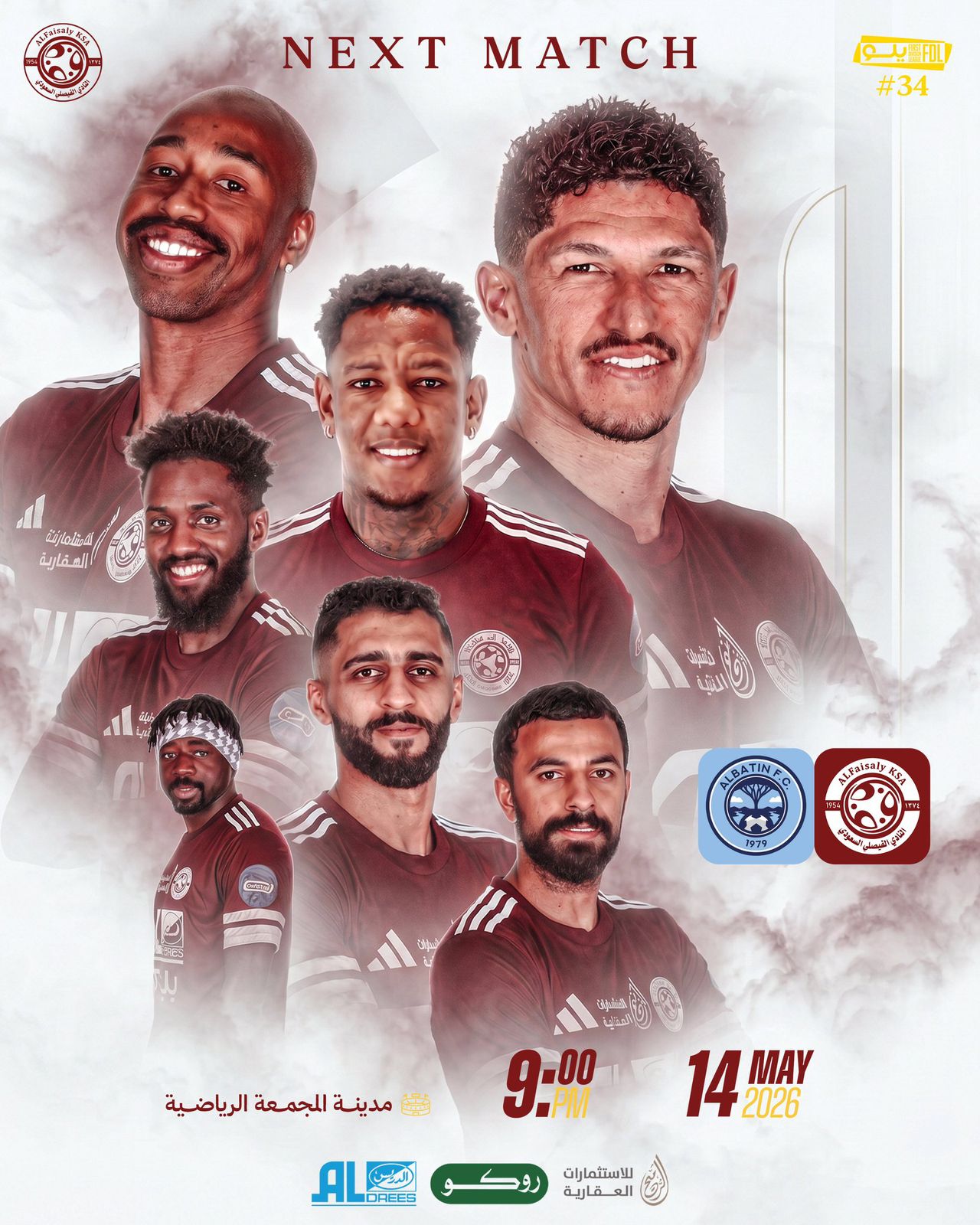الفيصلي يلاقي الباطن في الجولة الـ 34 من دوري يلو