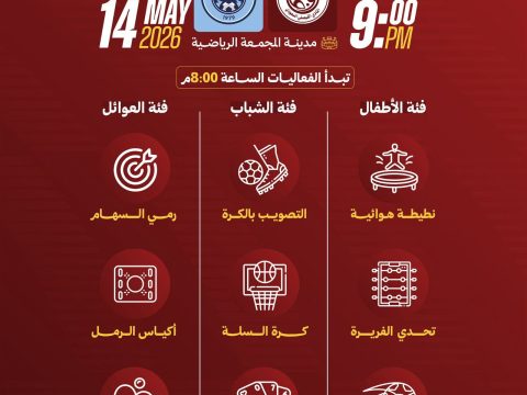 الفعاليات المصاحبة لمباراة الباطن .. تعرفوا عليها
