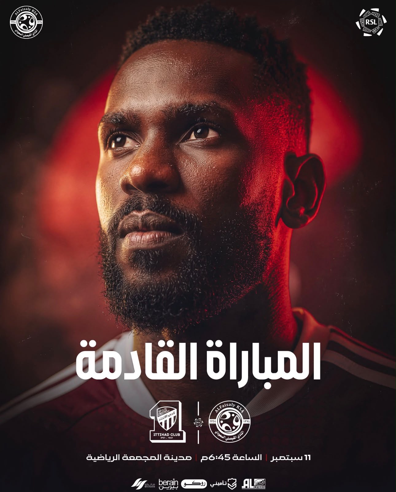 الفيصلي يلاقي الاتحاد في الجولة ال 7 من دوري روشن موسم 2026-2027