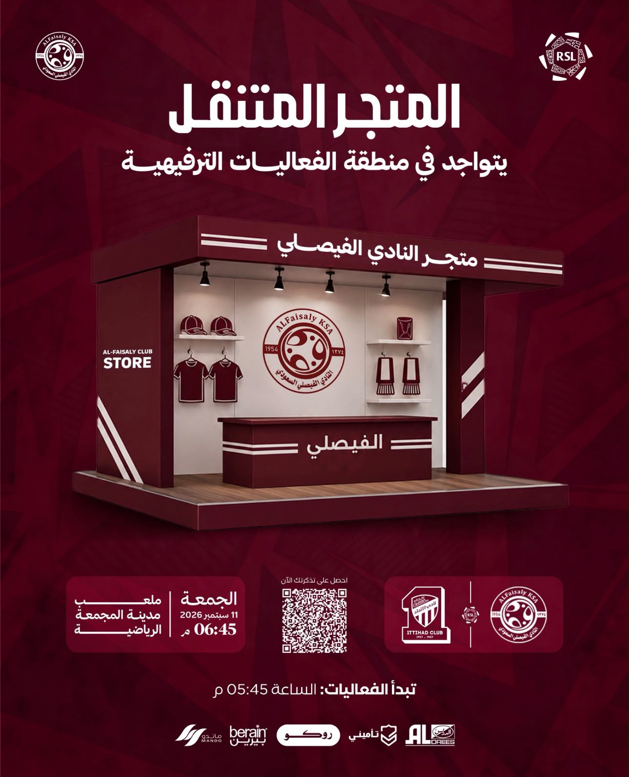المتجر المتنقل يتواجد في منطقة الفعاليات المصاحبة لمباراة الاتحاد