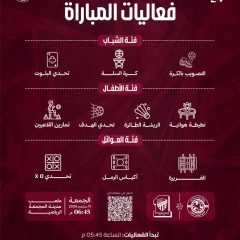 الفعاليات المصاحبة لمباراة الاتحاد .. تعرفوا عليها