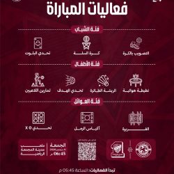 الفعاليات المصاحبة لمباراة الاتحاد .. تعرفوا عليها