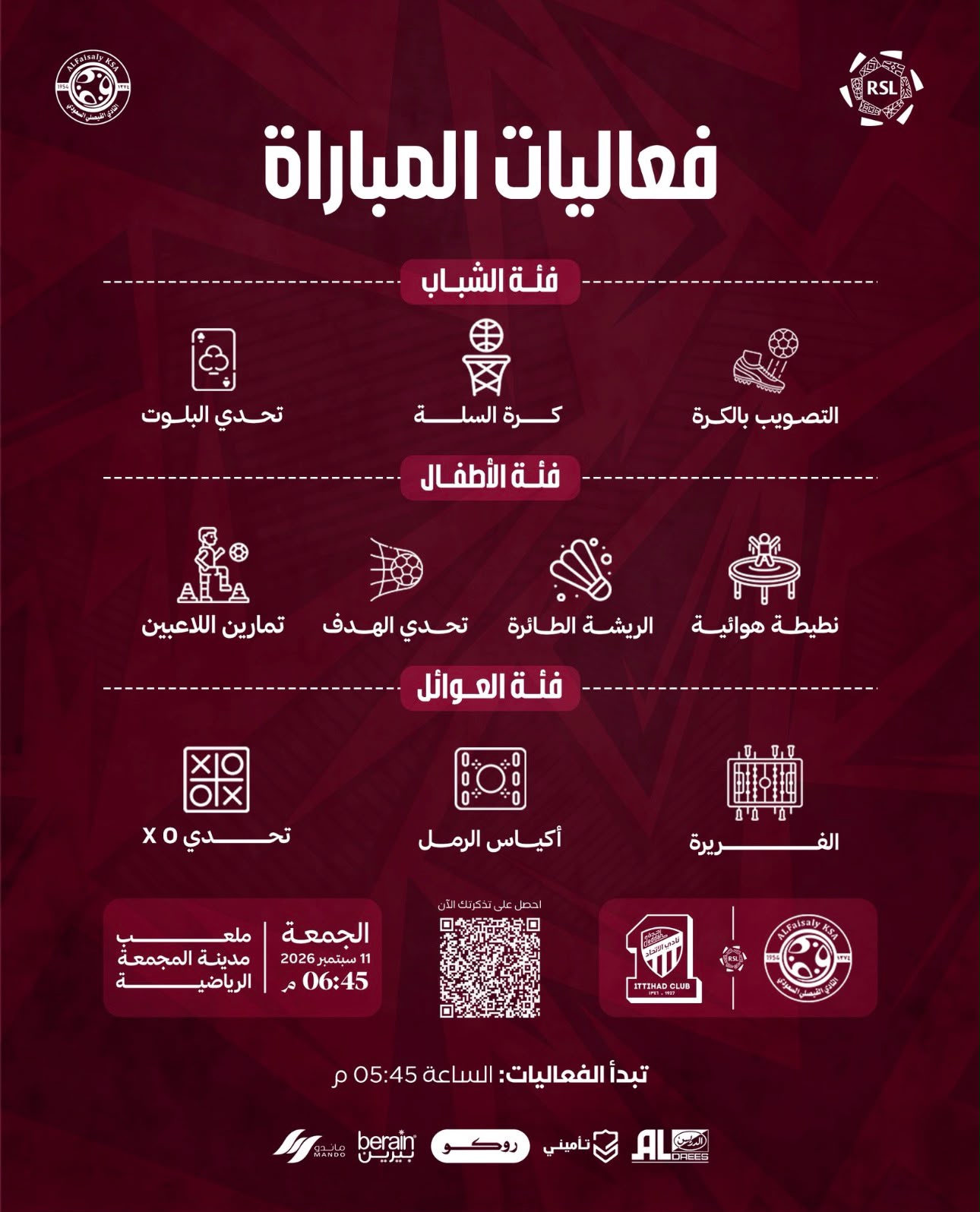 الفعاليات المصاحبة لمباراة الاتحاد .. تعرفوا عليها