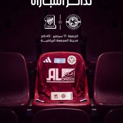 تذاكر مباراة الفيصلي و نادي الاتحاد متوفرة الآن