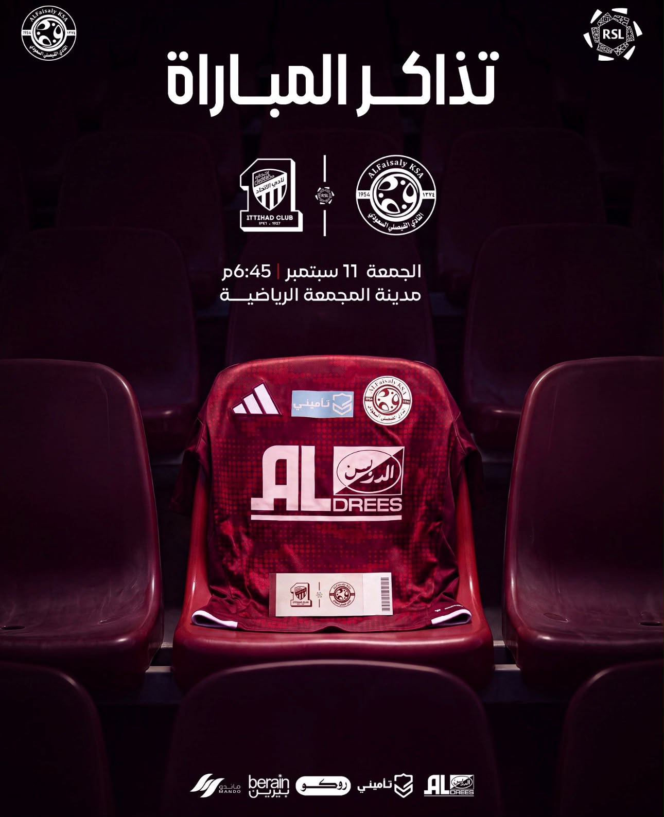 تذاكر مباراة الفيصلي و نادي الاتحاد متوفرة الآن