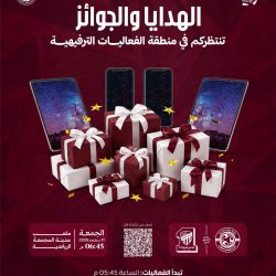 هدايا وجوائز متنوعة مقدمة من رعاة النادي تنتظركم في مباراة الاتحاد