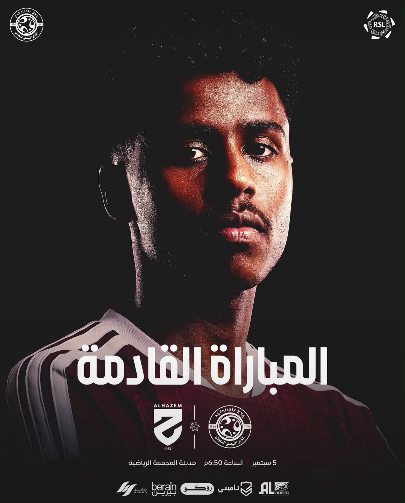 الفيصلي يلاقي الحزم في الجولة ال 5 من دوري روشن موسم 2026-2027
