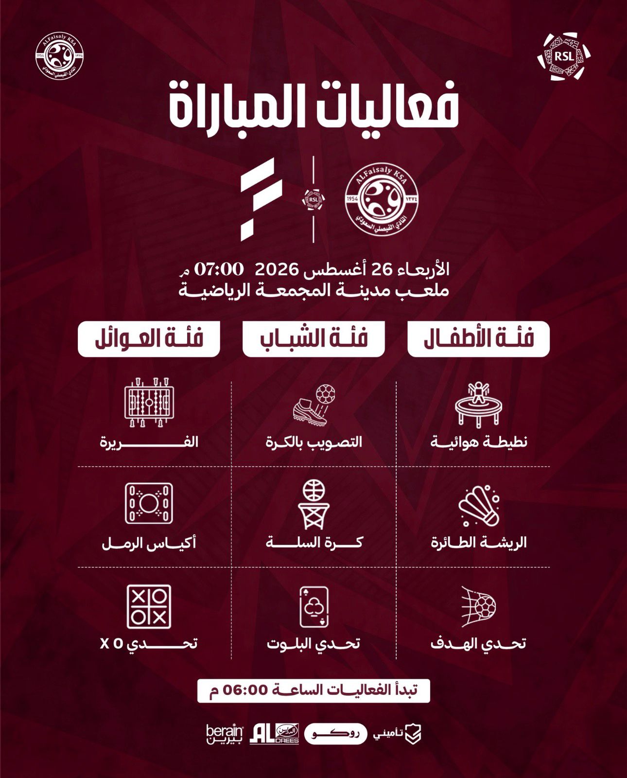 الفعاليات المصاحبة لمباراة الفتح .. تعرفوا عليها