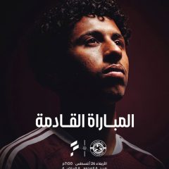 الفيصلي يلاقي الفتح في الجولة ال 3 من دوري روشن موسم 2026-2027