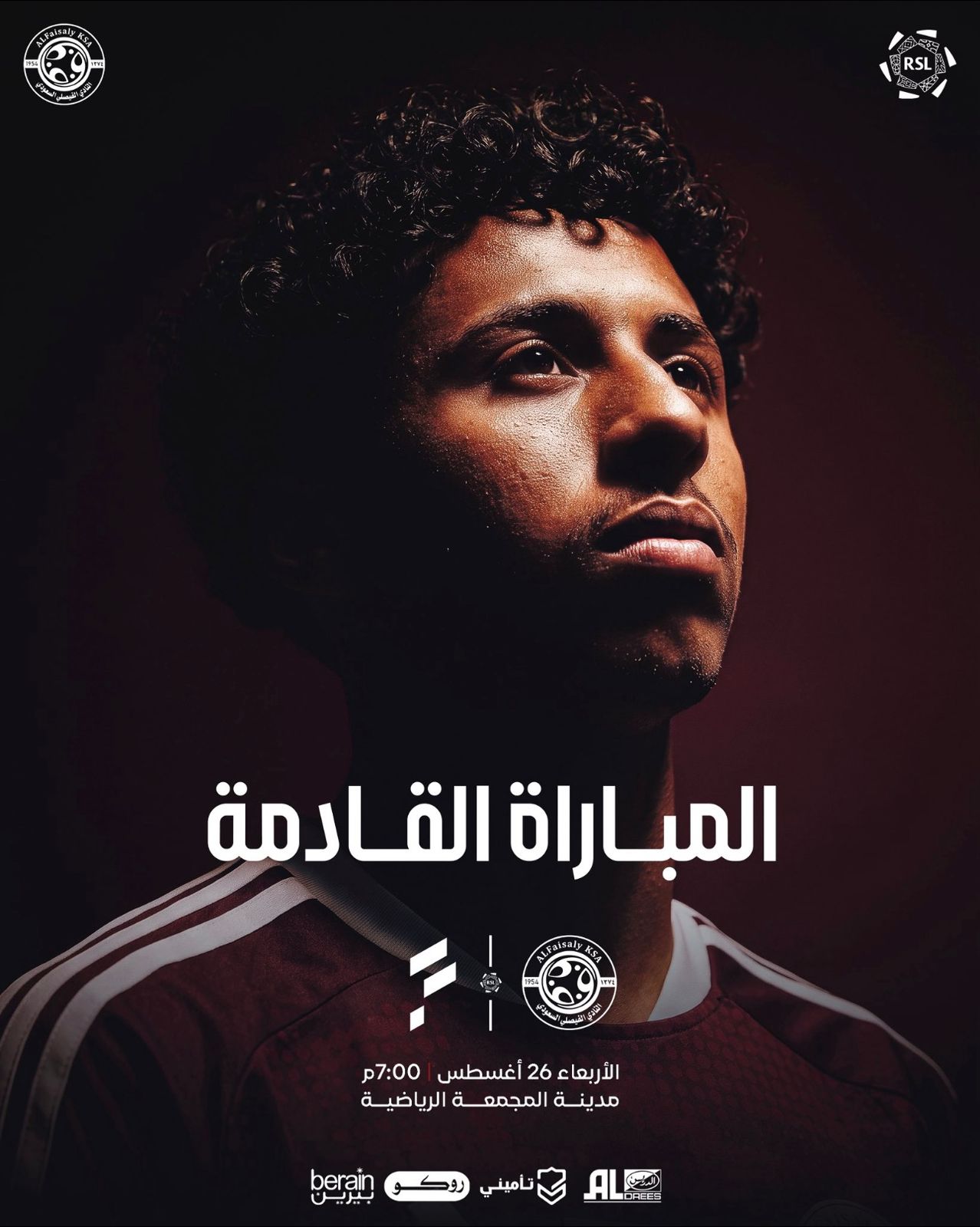 الفيصلي يلاقي الفتح في الجولة ال 3 من دوري روشن موسم 2026-2027