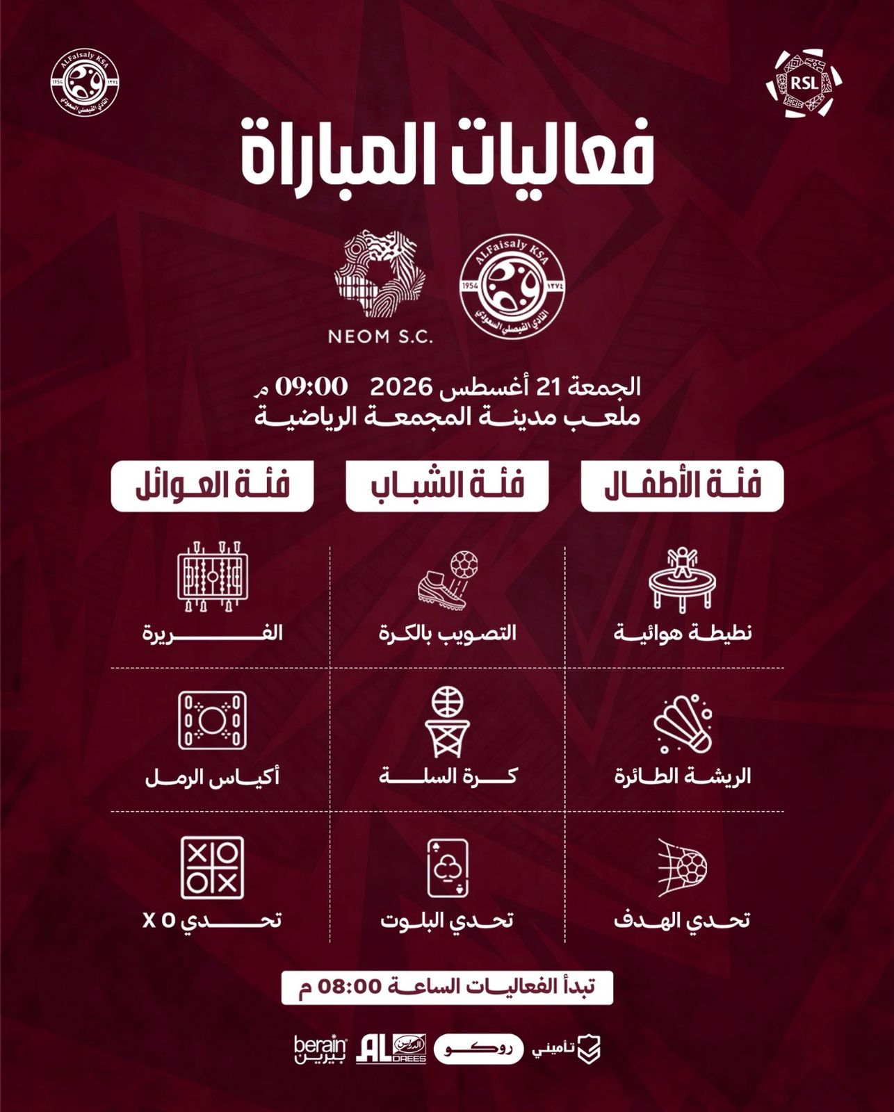 الفعاليات المصاحبة لمباراة نيوم .. تعرفوا عليها