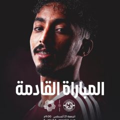 الفيصلي يلاقي نيوم في الجولة ال 2 من دوري روشن موسم 2026-2027