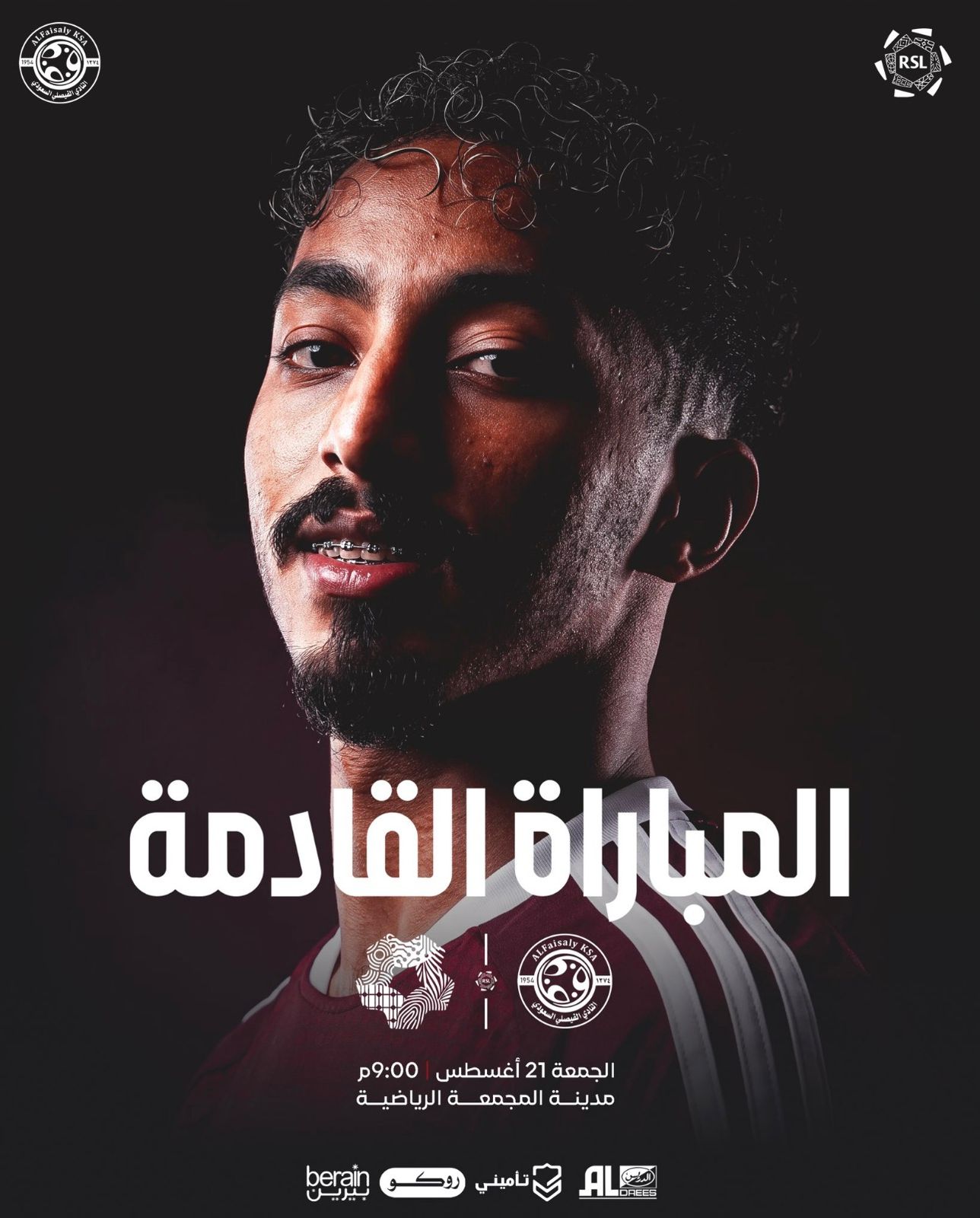 الفيصلي يلاقي نيوم في الجولة ال 2 من دوري روشن موسم 2026-2027