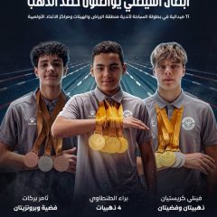 أبطال الفيصلي يواصلون حصد الذهب