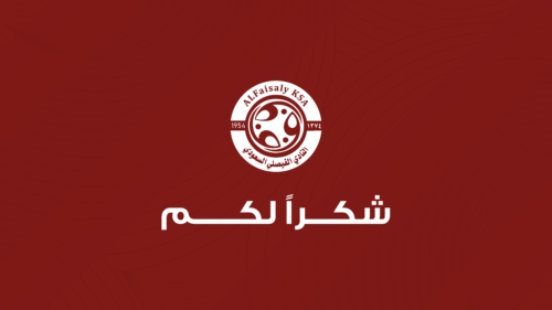 استراتيجية النادي الفيصلي copy-18