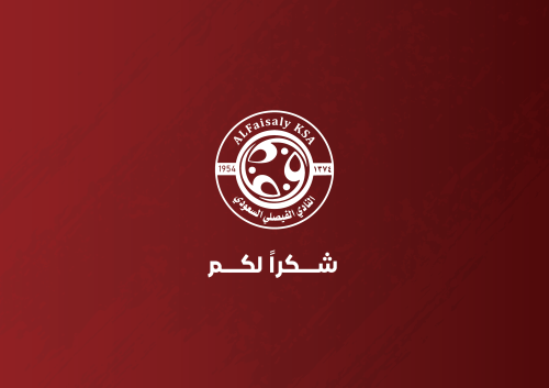 استراتيجية نادي الفيصلي السعودي 2023-202718